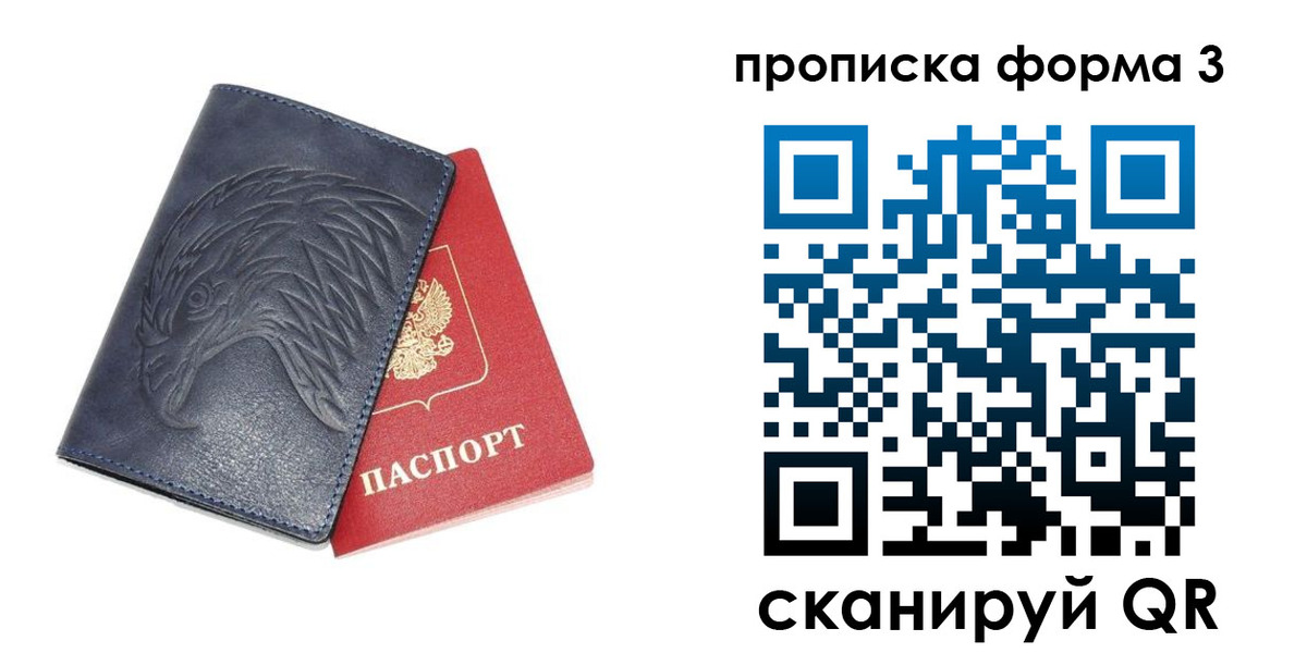 временная прописка в Лобне