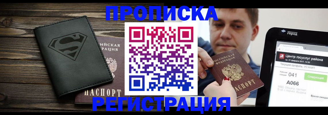 пропишу в квартире в Лобне