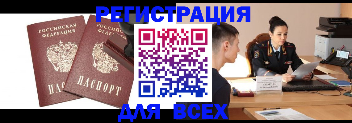 регистрация для дет. сада в Лобне