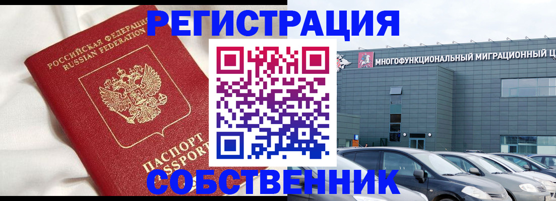 купить прописку в Лобне