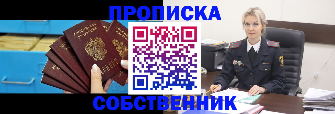 миграционный учет в Лобне