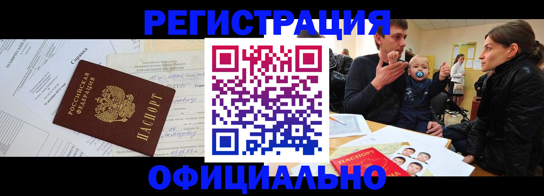регистрация для дет. сада в Лобне