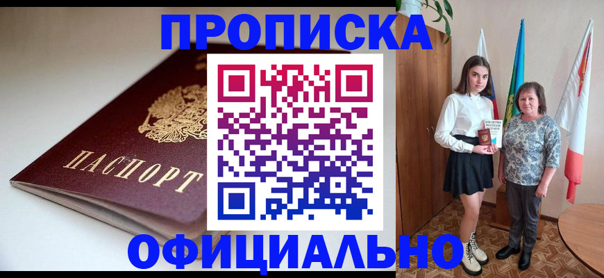 временная регистрация гарантия в Лобне