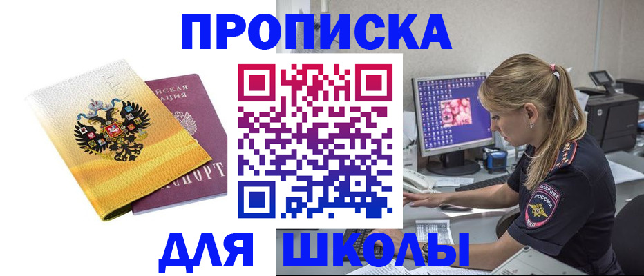 временная регистрация законно в Лобне