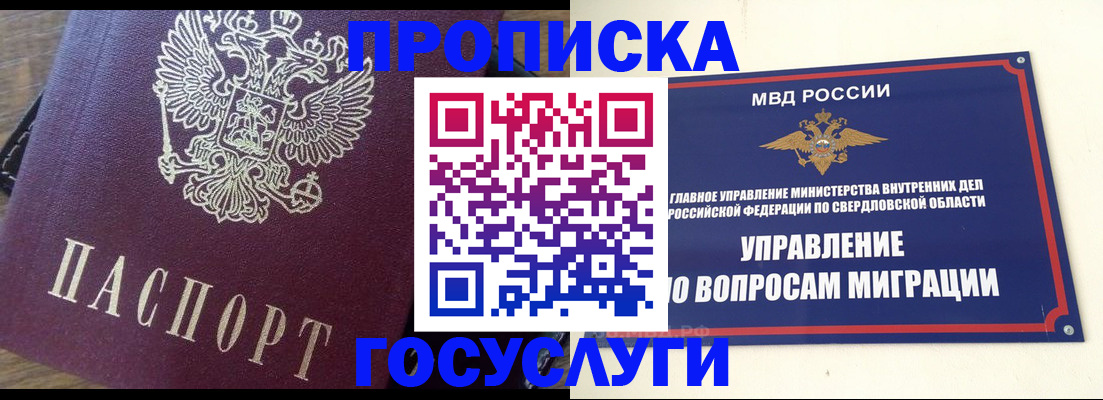 временная регистрация поиск в Лобне