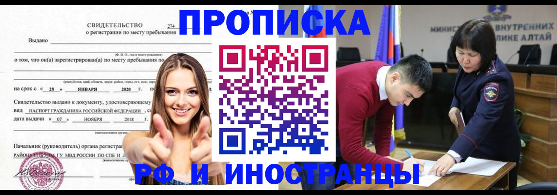 прописка в квартире в Лобне